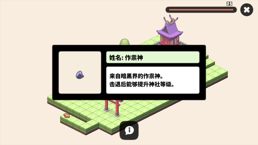 像素神庙手游iOS版