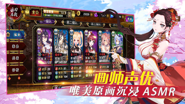 次元剑姬ios版