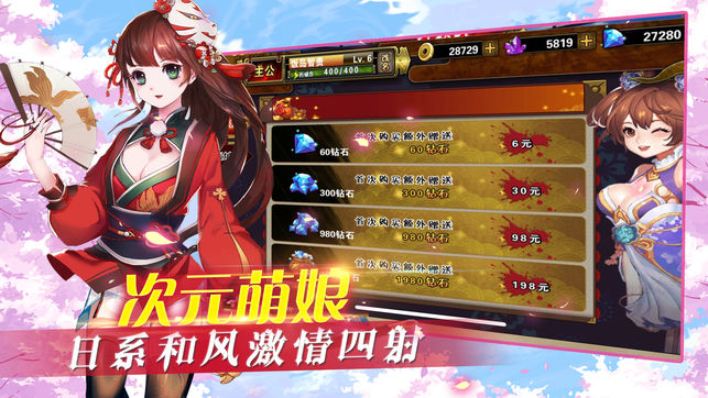 次元剑姬ios版