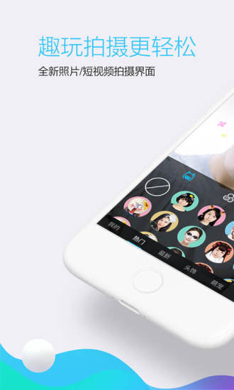 QQ语音红包版最新苹果手机版下载