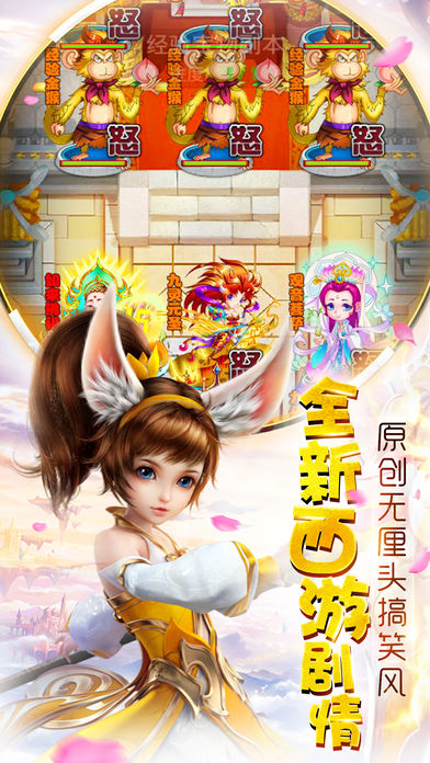 西游伏妖录iOS版