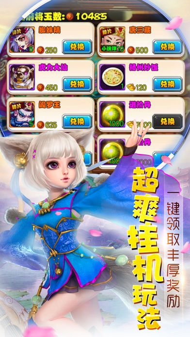 西游伏妖录iOS版