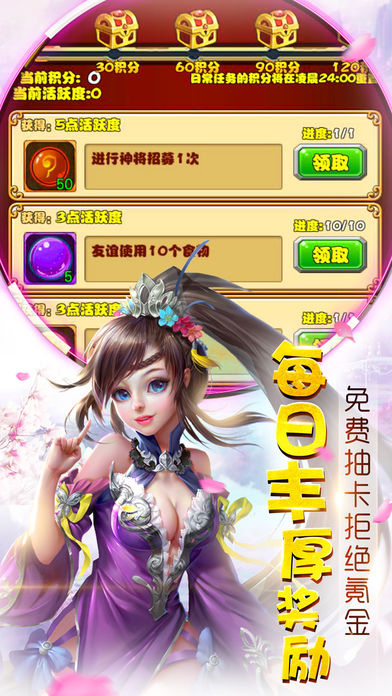 西游伏妖录iOS版