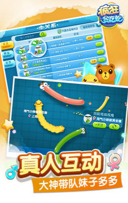 疯狂贪吃蛇手游ios版下载