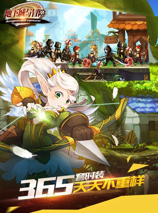 地下城与冒险ios版下载