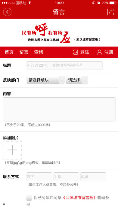 长江日报苹果版