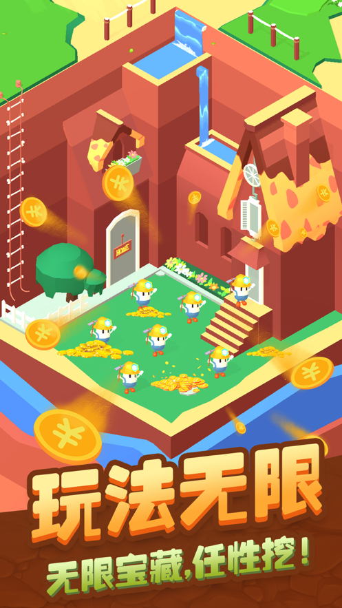 疯狂挖矿app下载iOS