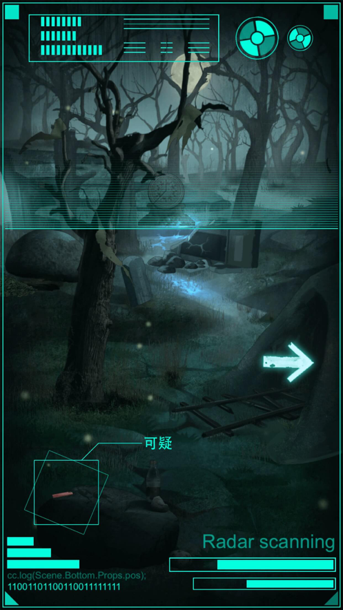古墓笔记游戏iOS版