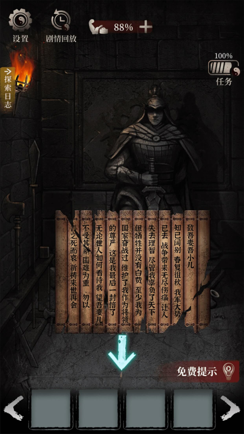 古墓笔记游戏iOS版