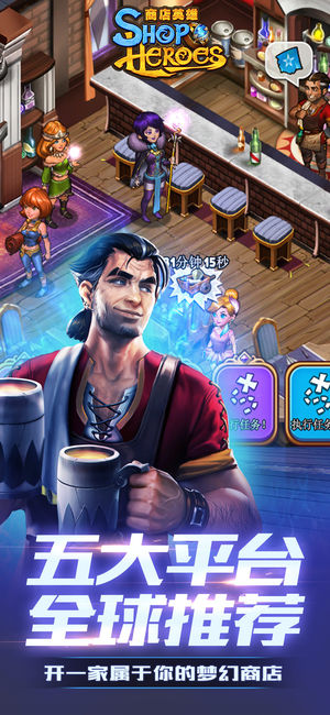 商店英雄ios版