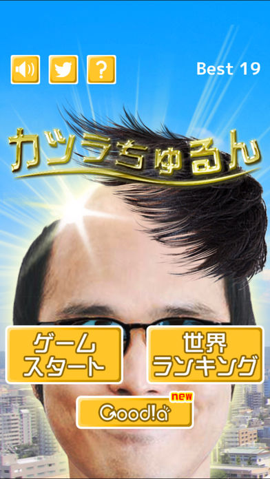 goodia接头发ios版下载