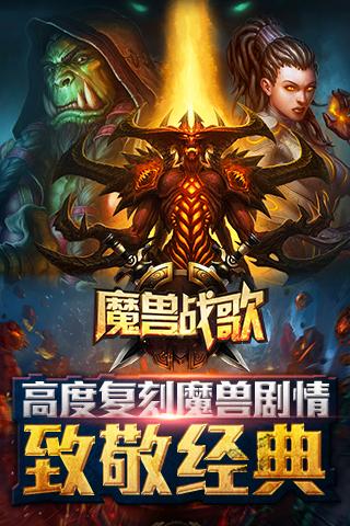 魔兽超人手游iOS版下载