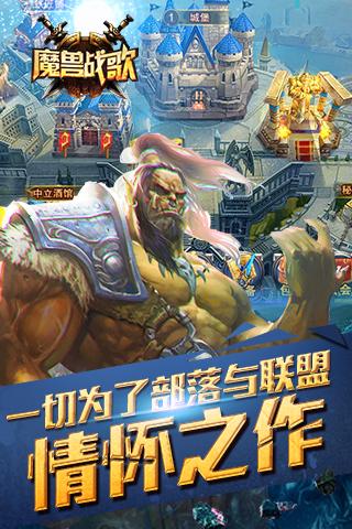 魔兽超人手游iOS版下载