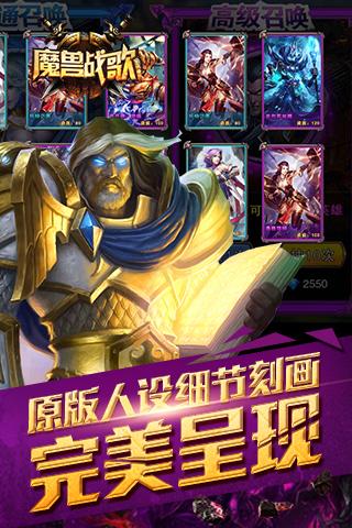 魔兽超人手游iOS版下载