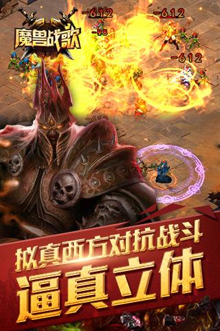 魔兽超人手游iOS版下载