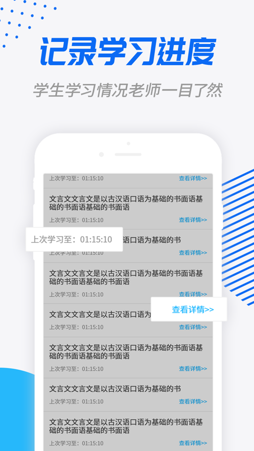 学课宝app