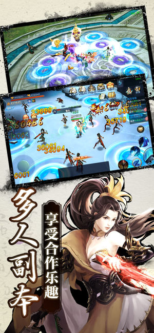 一剑封神ios版