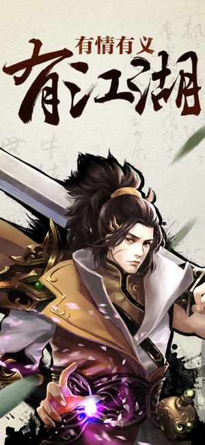 一剑封神ios版