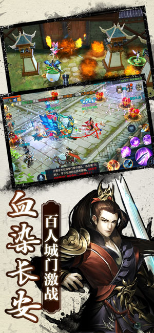 一剑封神ios版