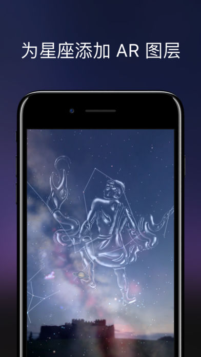 苹果星空app下载
