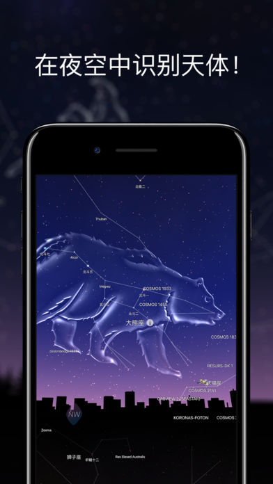 苹果星空app下载