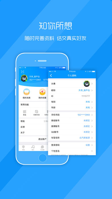 萌驾苹果版