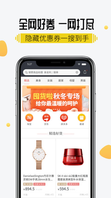 值选集返利