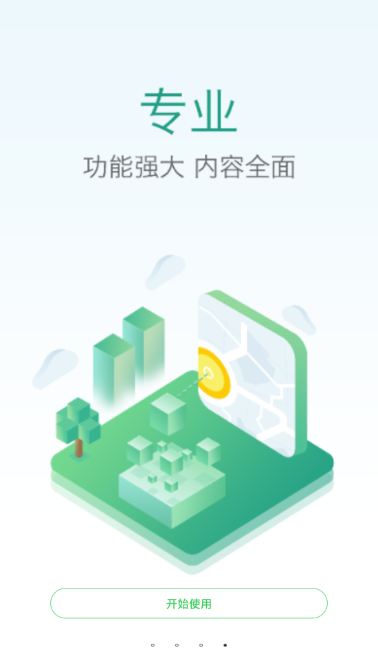医教研app