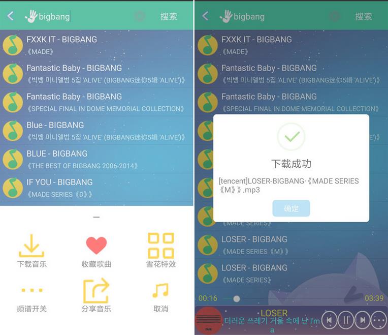 音乐狂app苹果版手机下载