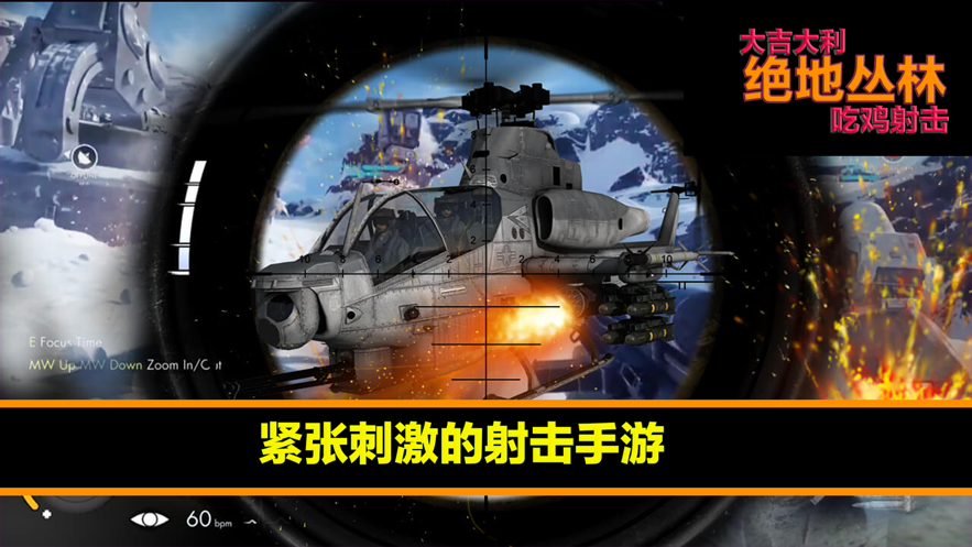 荒野枪战游戏iOS版