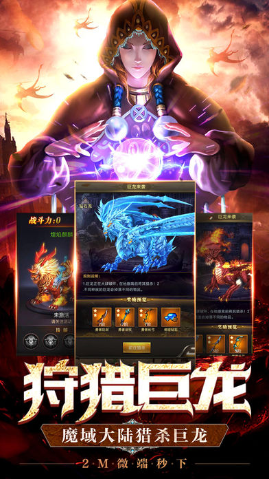 猎魔人单机版iOS版