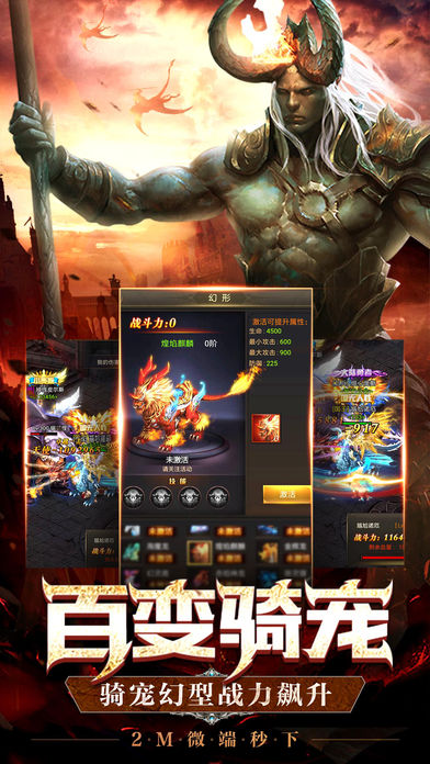 猎魔人单机版iOS版