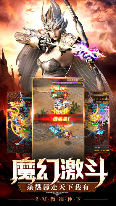 猎魔人单机版iOS版