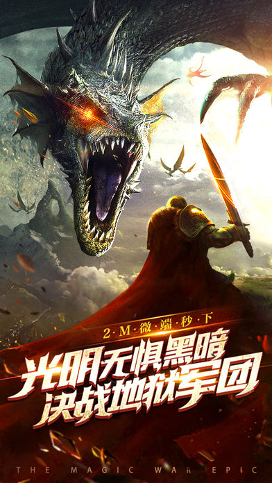 猎魔人单机版iOS版