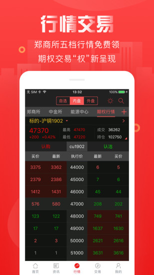 金建投ios版