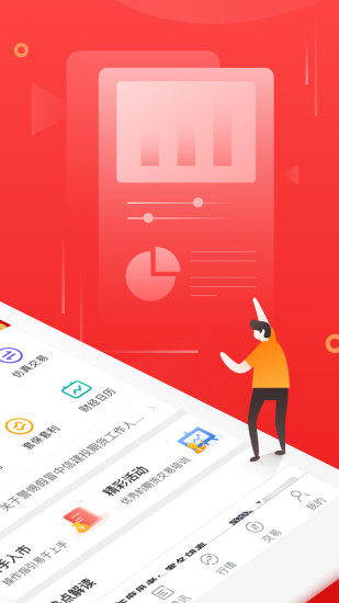金建投ios版