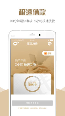正好有钱iOS版下载