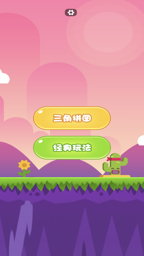 俄罗斯方块消游戏下载安装iOS