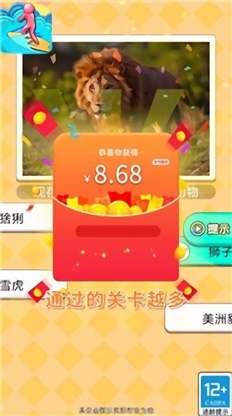 自行车少年游戏