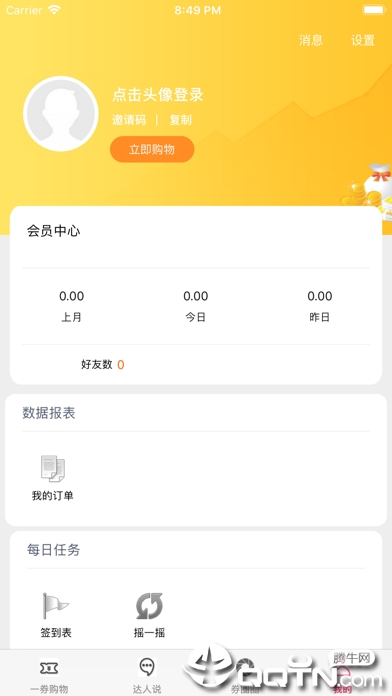 一券ios版