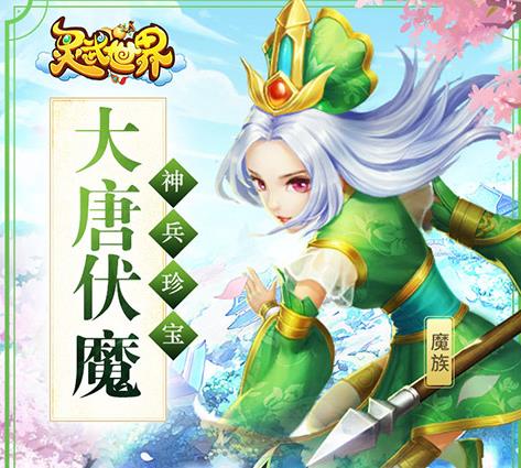 灵武世界手游iOS版