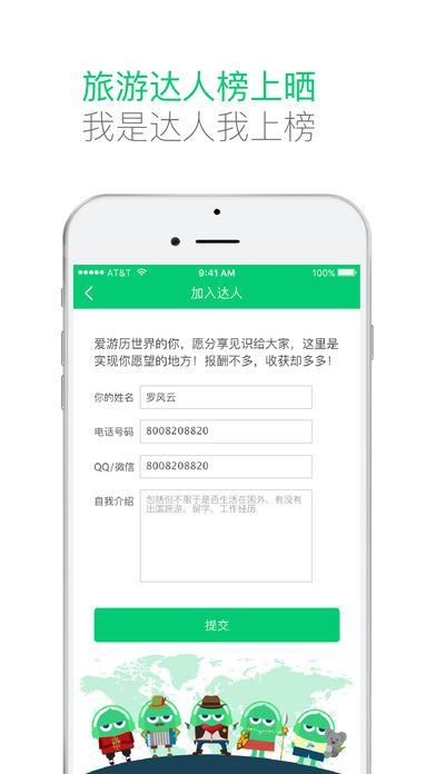 三毛游苹果版