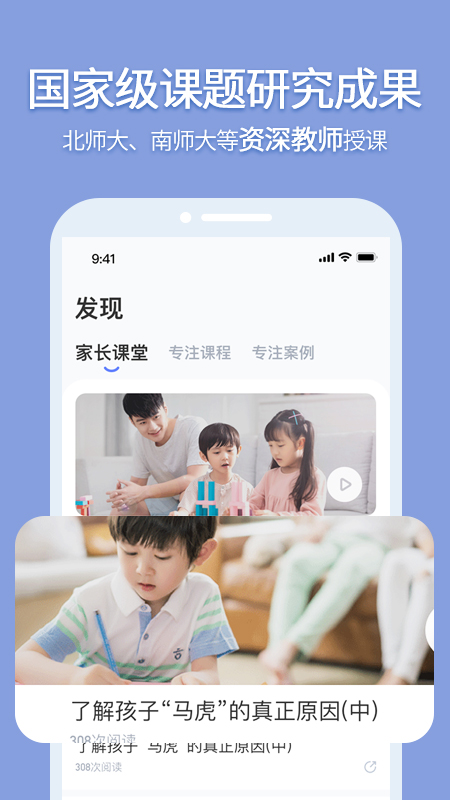 孚科思专注力手机端
