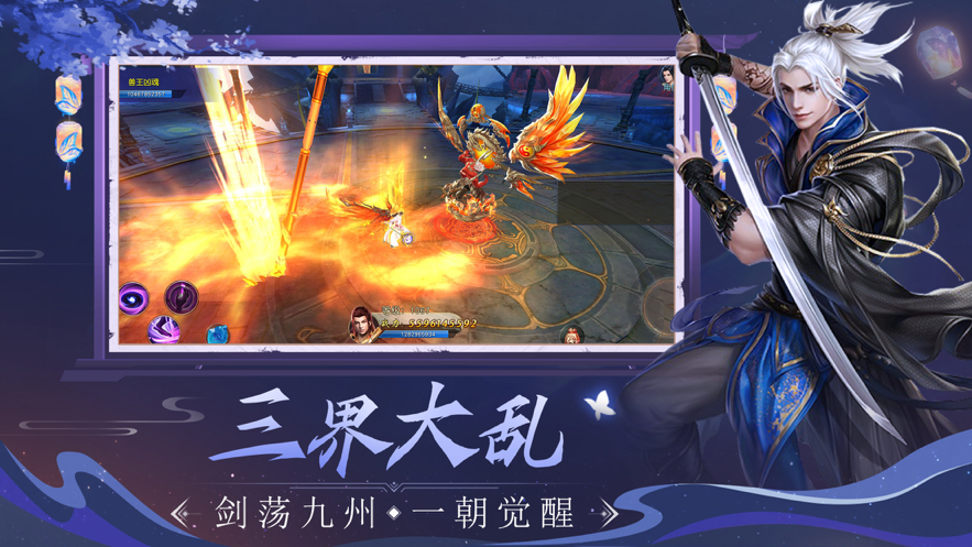 万道神域游戏iOS版