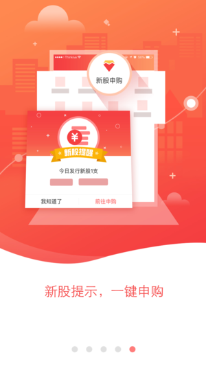 中邮证券ios版app