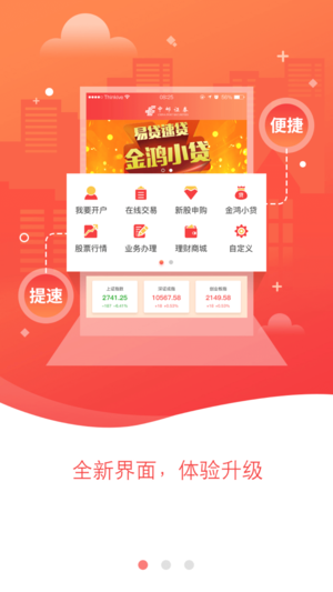 中邮证券ios版app