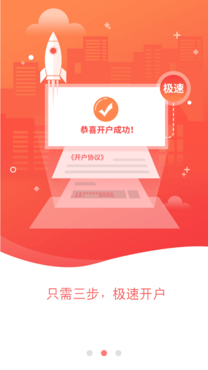 中邮证券ios版app