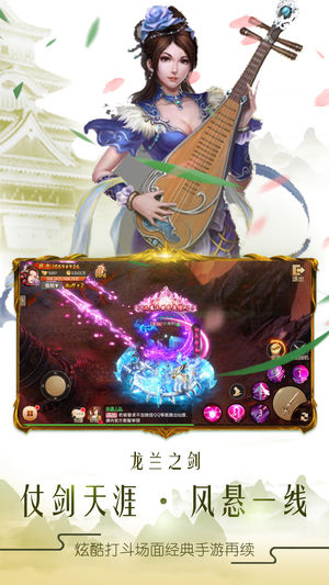 剑雨轩辕ios版