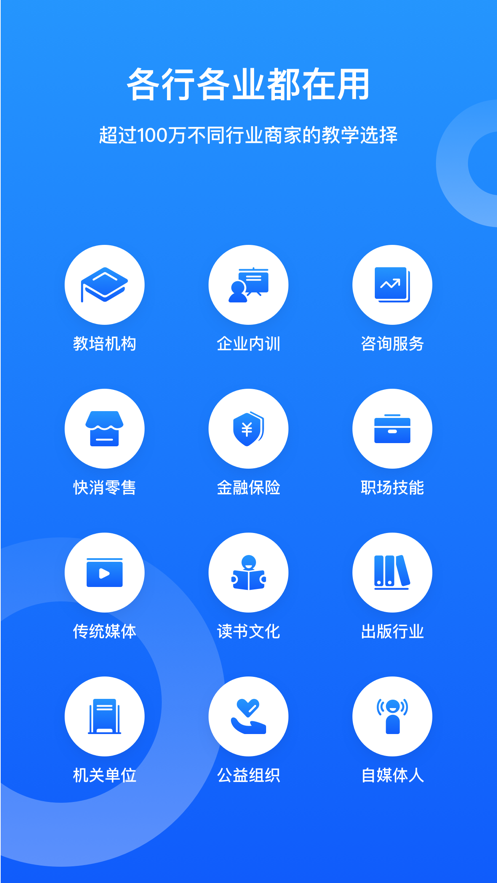 小鹅通助手ios版