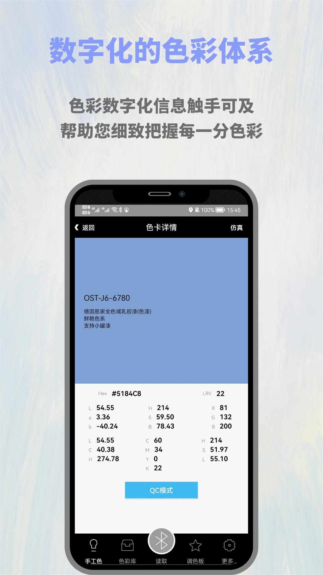 欧施泥色彩app下载